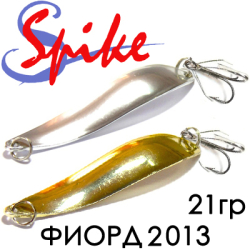 Spike Фиорд б 21 г. 2013