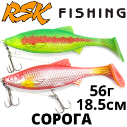 RSK Fishing Сорога (18,5см 56гр, со стингером)