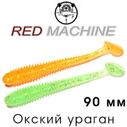 Red Machine Окский ураган 90мм