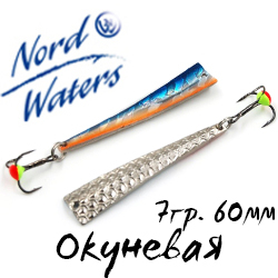 Nord Waters Окуневая 60мм 7гр.