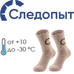 Следопыт "Organic wool socks YAK", stone gray