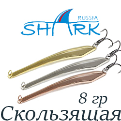 Shark "Скользящая" 305, 8гр 65мм