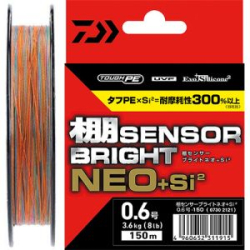 Шнур Daiwa UVF Tana Sensor Bright Neo +Si2 150m #1.2 7.2 kg