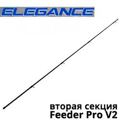 Elegance Feeder Pro V2 Вторая секция удилища