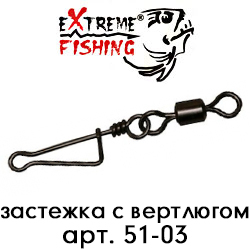 Extreme Fishing арт.51-03