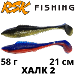 RSK Fishing ХАЛК 2 (21см 58гр) 