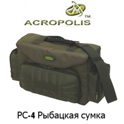 Acropolis РС-4 сумка рыбацкая