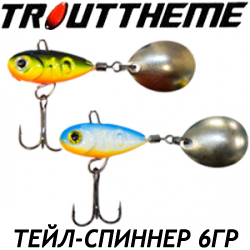 Trouttheme 6 гр.