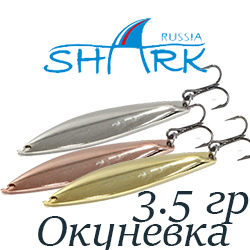 Shark "Окунёвка" 303, 3.5гр 40мм