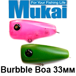 Mukai Burbble Boa 33мм 3,0гр.