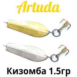 Artuda Кизомба 1,5гр 26мм