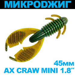 МикроDжиг Ax Craw Mini 1.8" 45мм