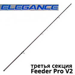 Elegance Feeder Pro V2 Третья секция удилища
