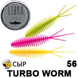 Libra Lures Turbo Worm 56 (Сыр)