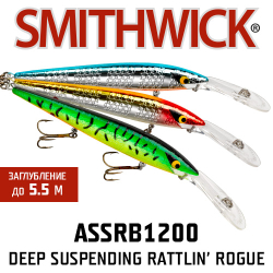 Smithwick ASSRB1200 Deep Suspending Rattlin Rogue