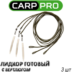 Carp Pro  Лидкор готовый с вертлюгом