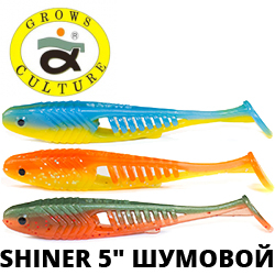 Grows Culture Shiner 5.0 шумовой