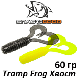 SnastiGood Tramp Frog 60гр. Хвост