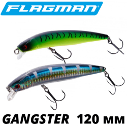 Flagman Gangster 120мм