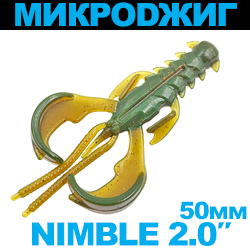 МикроDжиг Nimble 2.0" 50мм