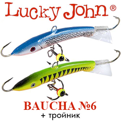 Lucky John Baucha 6 с тройником 60мм