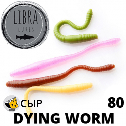 Libra Lures Dying Worm 80 (Сыр)