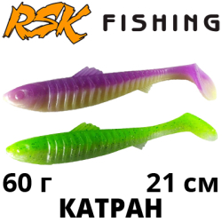 RSK Fishing Катран (21см 60гр)