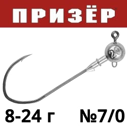 Призёр джиг-головка Stinger Eye Jig на крючке VD-074 №7/0