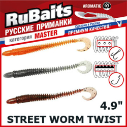 RuBaits Street Worm Twist RBWT124