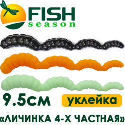 Fish Season "Личинка 4-х частная" 3,7/9,5 см. 3.0 гр. уклейка