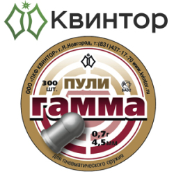 Пули пневматические "Гамма"