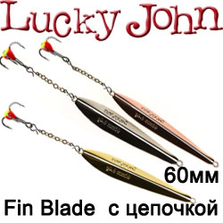 Lucky John Fin Blade с цепочкой и крючком 60мм