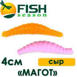 Fish Season "Магот" 1,6"/4,0 см., 0,8 гр. сыр