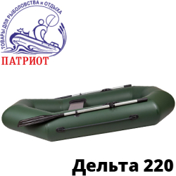 Дельта 220