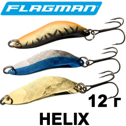 Flagman Helix 12гр.