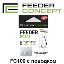 FC Feeder FC106 с поводком