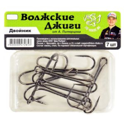 Волжский Двойник 1/0 7шт.уп.