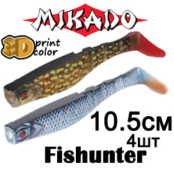 Mikado Fishunter 10.5см 4шт