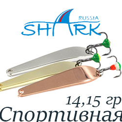 Shark "Спортивная" 302-III, 14.15гр 65мм