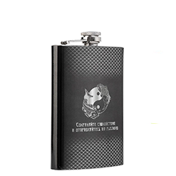 Hip Flask (XCY-9) Фляжка "Сохраняйте спокойствие" 270мл