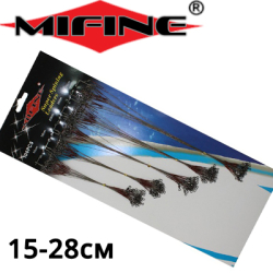 Mifine 57001-7 Набор поводков