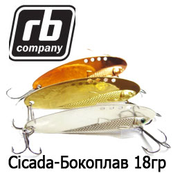 RB Cicada-Бокоплав 18гр.