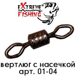 Extreme Fishing 01-04 Вертлюг с насечкой