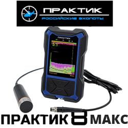 Эхолот "Практик 8 МАКС" Экран 3,5" (со стандартным датчиком)