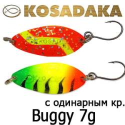 Kosadaka Buggy 40мм 7г. (одинарн. кр.)