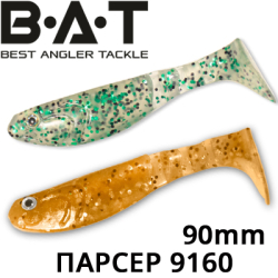 BAT ПАРСЕР 9160 90мм