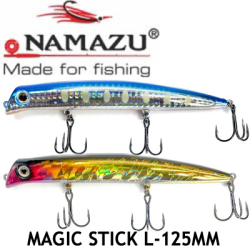 Namazu Magic stick L-125мм, 12 г