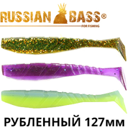 Russian Bass - Рубленный 5" 127мм