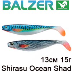 Balzer Shirasu Ocean Shad 13см