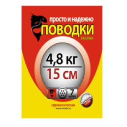 Рыболовные поводки Tagawa CS3-7-15-4,8